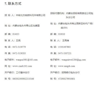 漳州核电领跑，中核集团密集发布22个核电招标项目 产业链与代理服务迎春潮