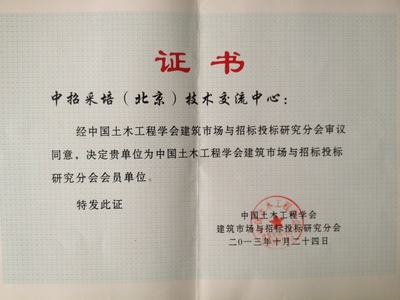专业赋能，公正高效——中心招投标代理服务简介